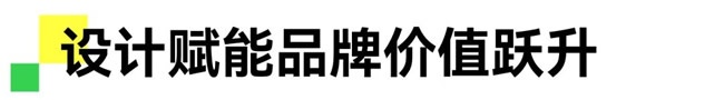 品牌设计